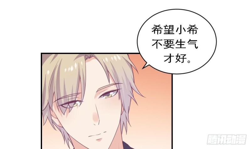 《总裁的一周恋人》第78话 我也很想你 第12页
