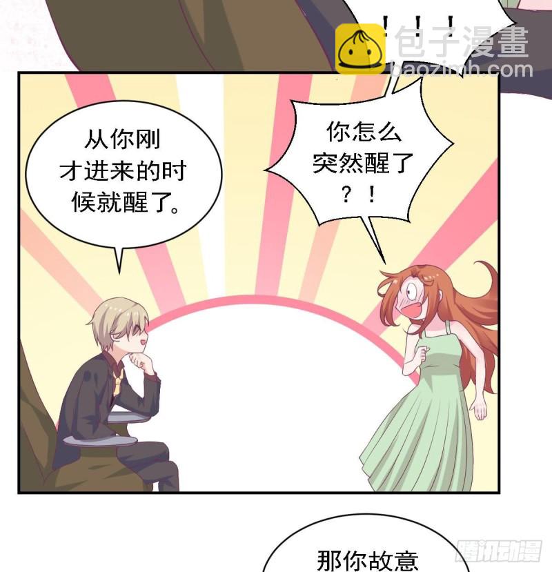 《总裁的一周恋人》第78话 我也很想你 第26页