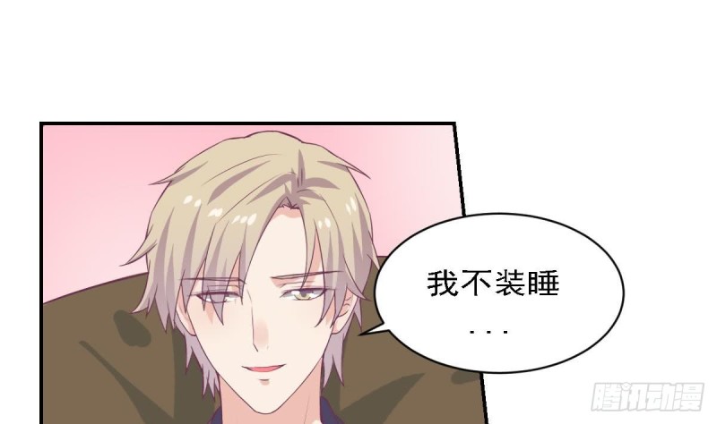 《总裁的一周恋人》第78话 我也很想你 第28页