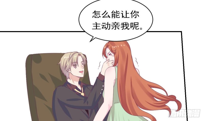 《总裁的一周恋人》第78话 我也很想你 第30页