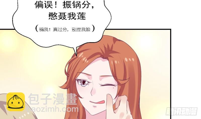 《总裁的一周恋人》第78话 我也很想你 第32页