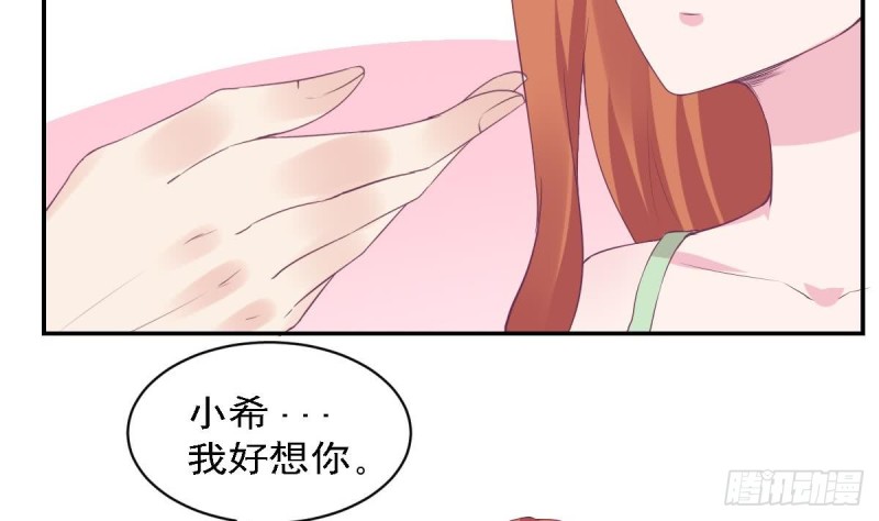 《总裁的一周恋人》第78话 我也很想你 第35页
