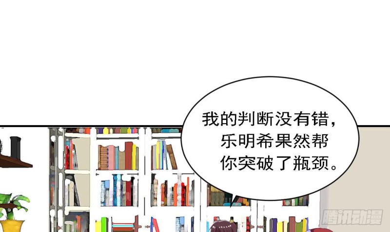 《总裁的一周恋人》第78话 我也很想你 第42页