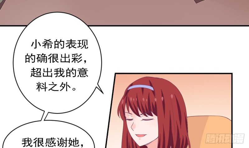 《总裁的一周恋人》第78话 我也很想你 第44页