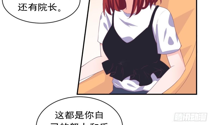 《总裁的一周恋人》第78话 我也很想你 第45页