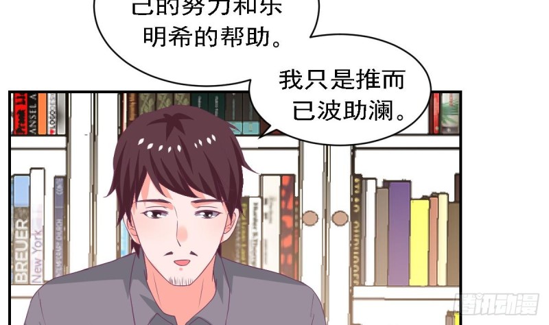 《总裁的一周恋人》第78话 我也很想你 第46页