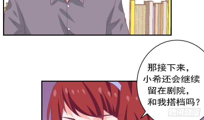 《总裁的一周恋人》第78话 我也很想你 第47页