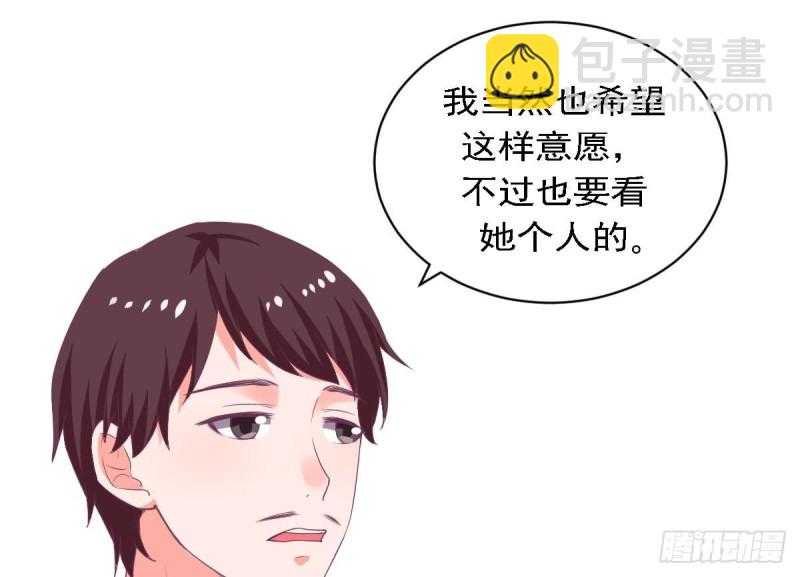 《总裁的一周恋人》第78话 我也很想你 第49页
