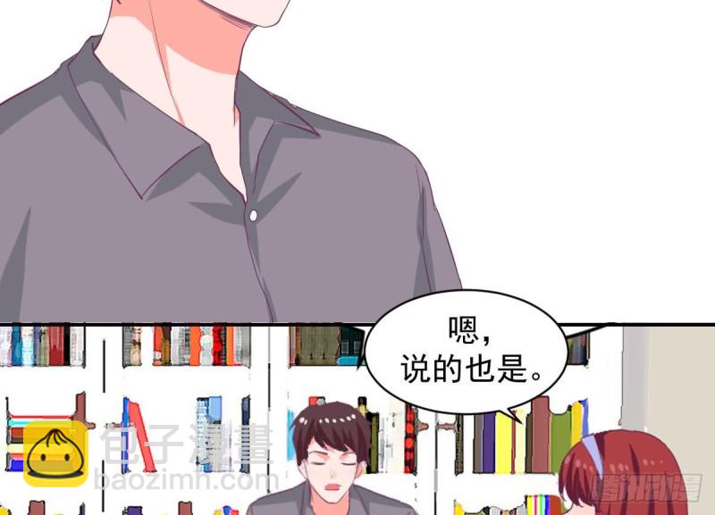 《总裁的一周恋人》第78话 我也很想你 第50页
