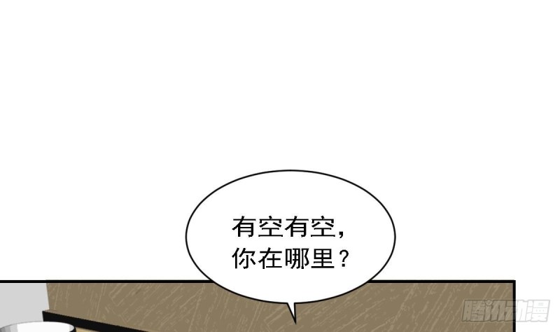 《总裁的一周恋人》第79话 请多指教 第10页
