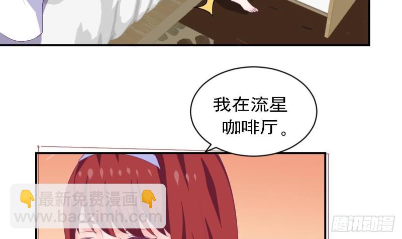 《总裁的一周恋人》第79话 请多指教 第12页
