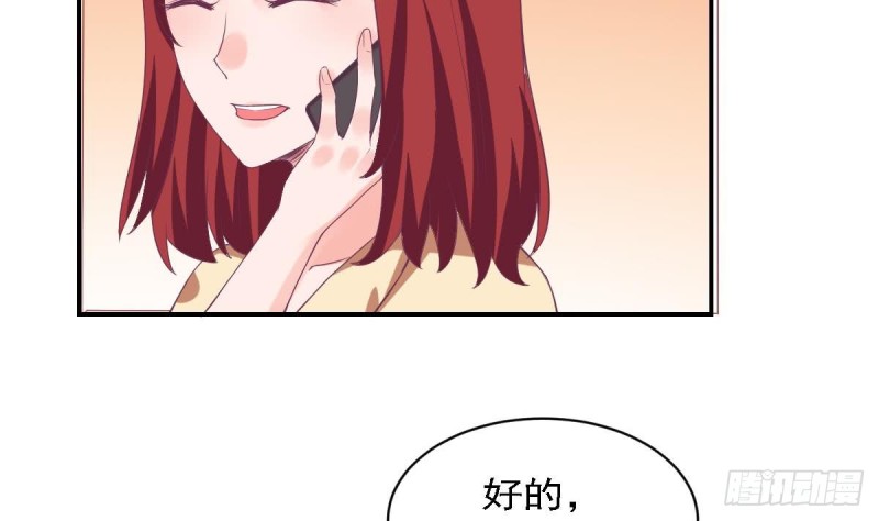 《总裁的一周恋人》第79话 请多指教 第13页