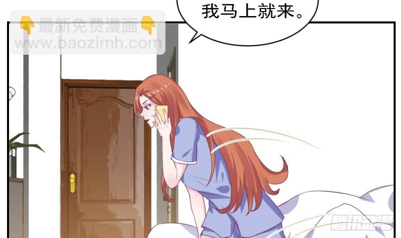 《总裁的一周恋人》第79话 请多指教 第14页