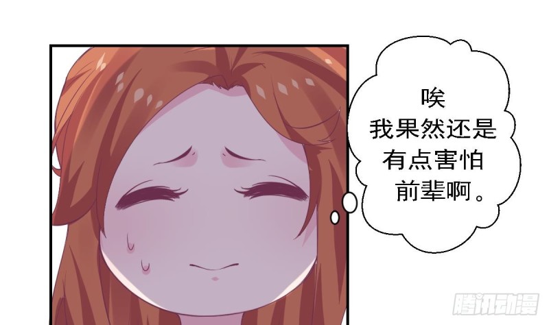 《总裁的一周恋人》第79话 请多指教 第23页