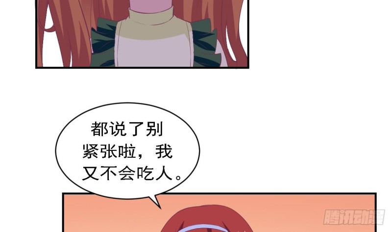 《总裁的一周恋人》第79话 请多指教 第24页