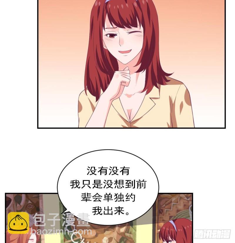 《总裁的一周恋人》第79话 请多指教 第25页
