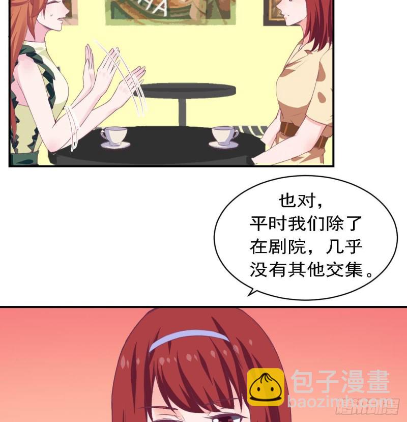 《总裁的一周恋人》第79话 请多指教 第26页