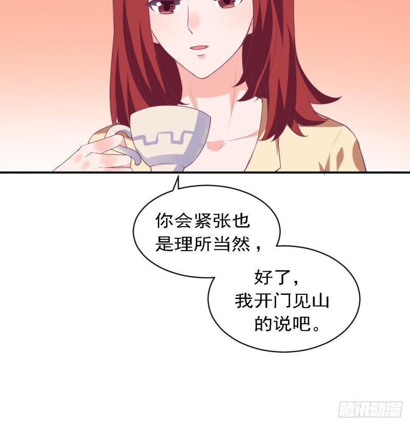 《总裁的一周恋人》第79话 请多指教 第27页