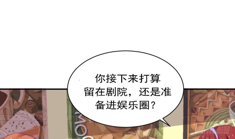 《总裁的一周恋人》第79话 请多指教 第28页