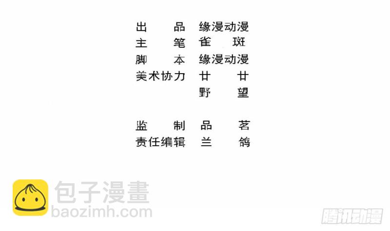 《总裁的一周恋人》第79话 请多指教 第2页