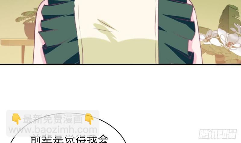 《总裁的一周恋人》第79话 请多指教 第32页