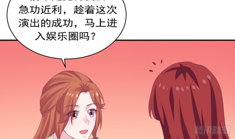 《总裁的一周恋人》第79话 请多指教 第33页