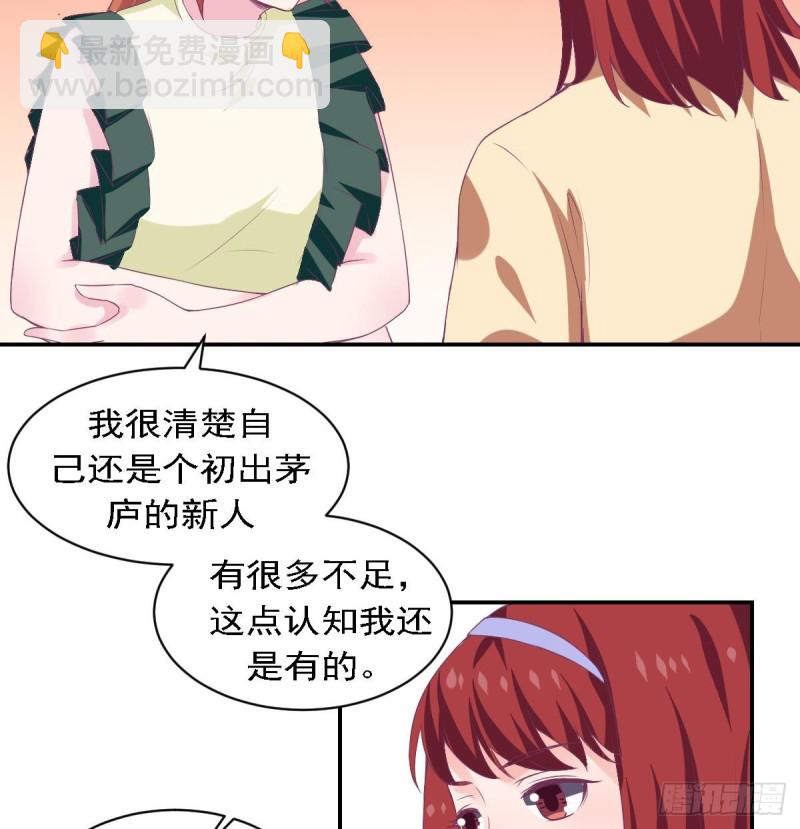 《总裁的一周恋人》第79话 请多指教 第34页