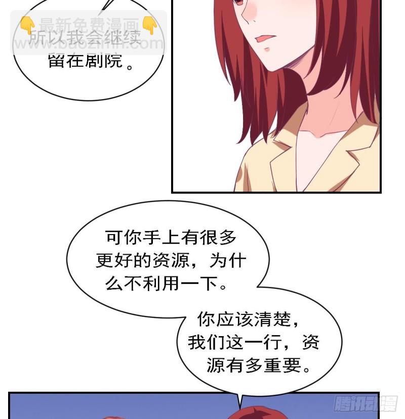 《总裁的一周恋人》第79话 请多指教 第35页
