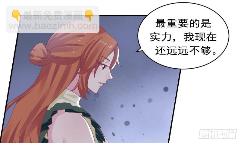 《总裁的一周恋人》第79话 请多指教 第39页