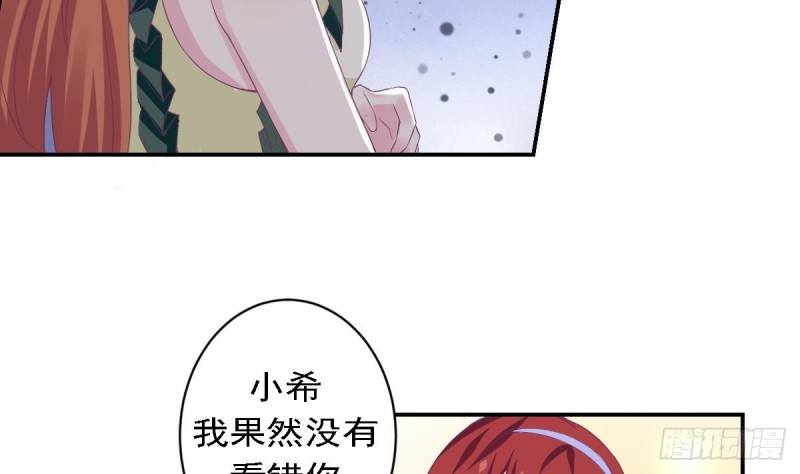 《总裁的一周恋人》第79话 请多指教 第40页