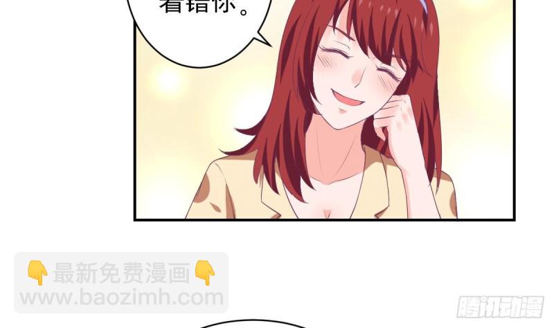 《总裁的一周恋人》第79话 请多指教 第41页
