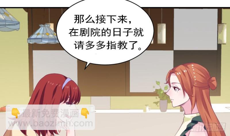 《总裁的一周恋人》第79话 请多指教 第42页