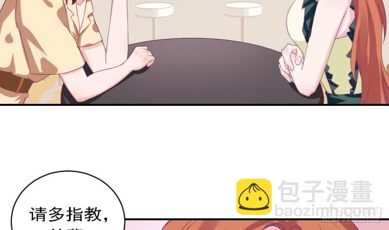 《总裁的一周恋人》第79话 请多指教 第43页