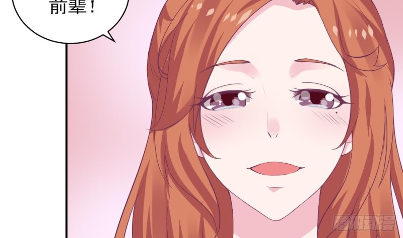 《总裁的一周恋人》第79话 请多指教 第44页
