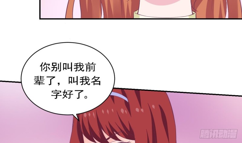 《总裁的一周恋人》第79话 请多指教 第45页