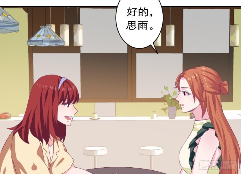 《总裁的一周恋人》第79话 请多指教 第47页