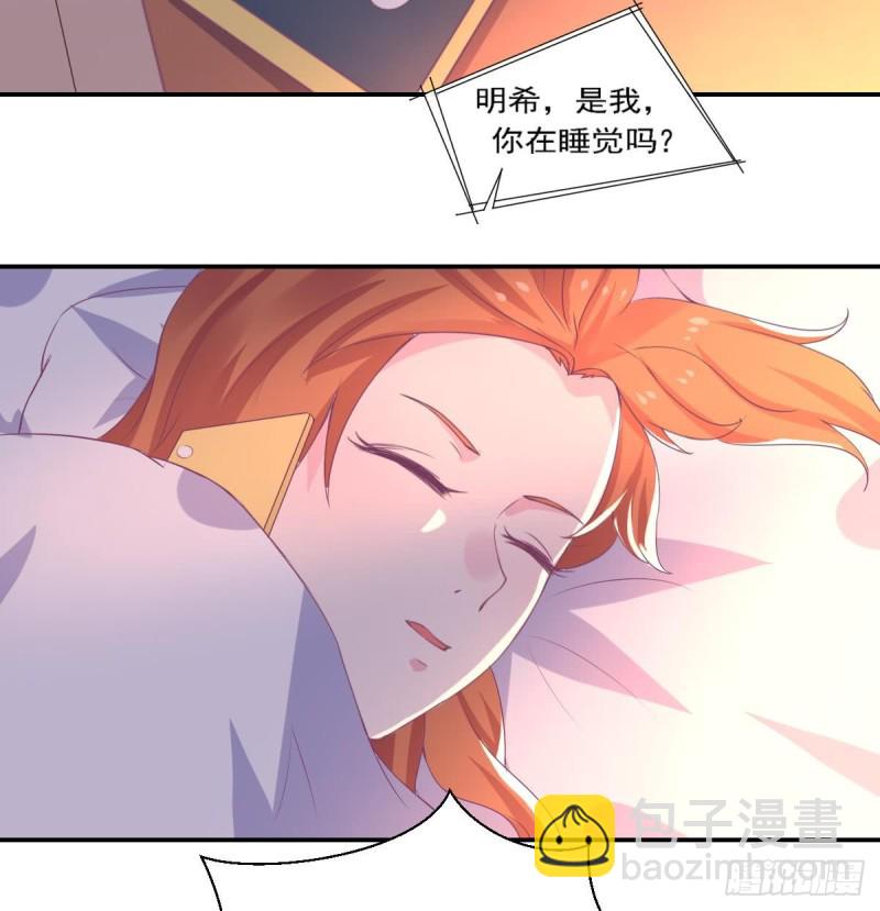 《总裁的一周恋人》第79话 请多指教 第7页