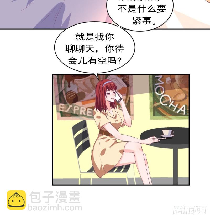 《总裁的一周恋人》第79话 请多指教 第9页