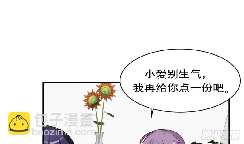 《总裁的一周恋人》第80话 我恨你 第10页