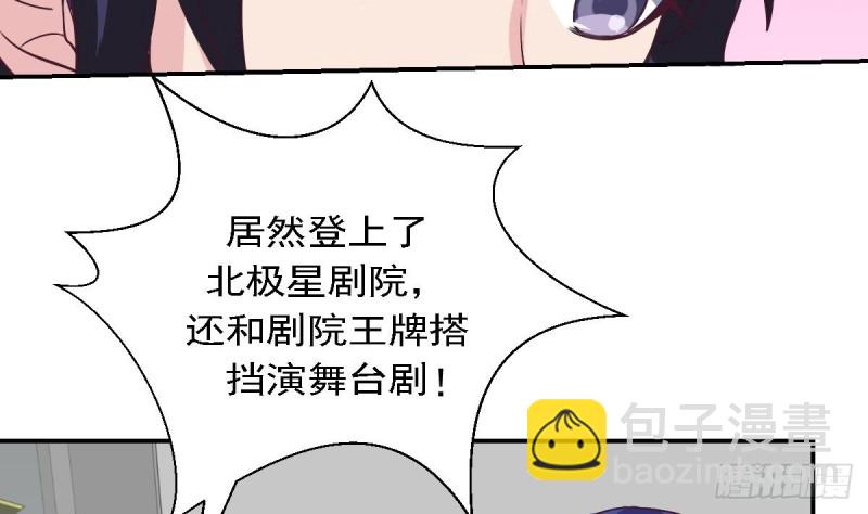 《总裁的一周恋人》第80话 我恨你 第14页
