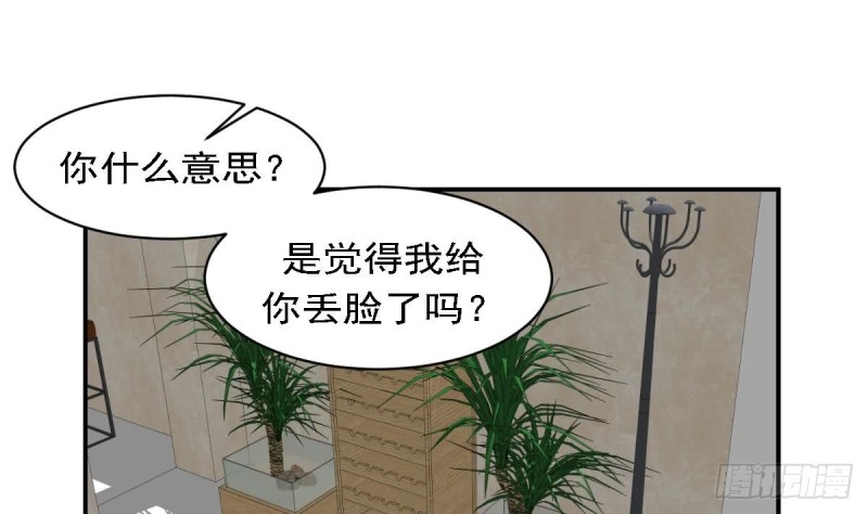 《总裁的一周恋人》第80话 我恨你 第19页