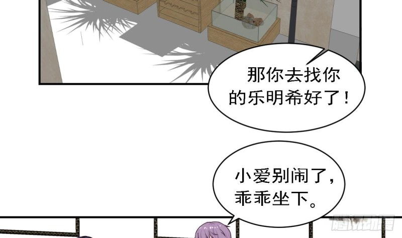《总裁的一周恋人》第80话 我恨你 第20页