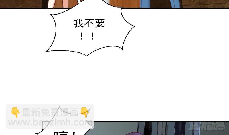 《总裁的一周恋人》第80话 我恨你 第22页