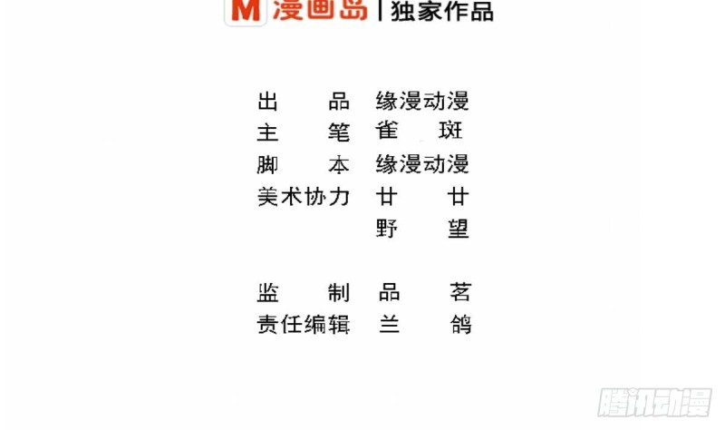 《总裁的一周恋人》第80话 我恨你 第2页