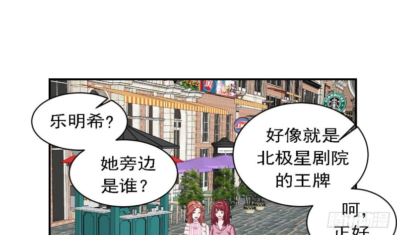 《总裁的一周恋人》第80话 我恨你 第31页
