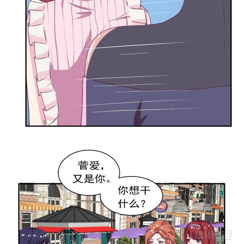 《总裁的一周恋人》第80话 我恨你 第35页