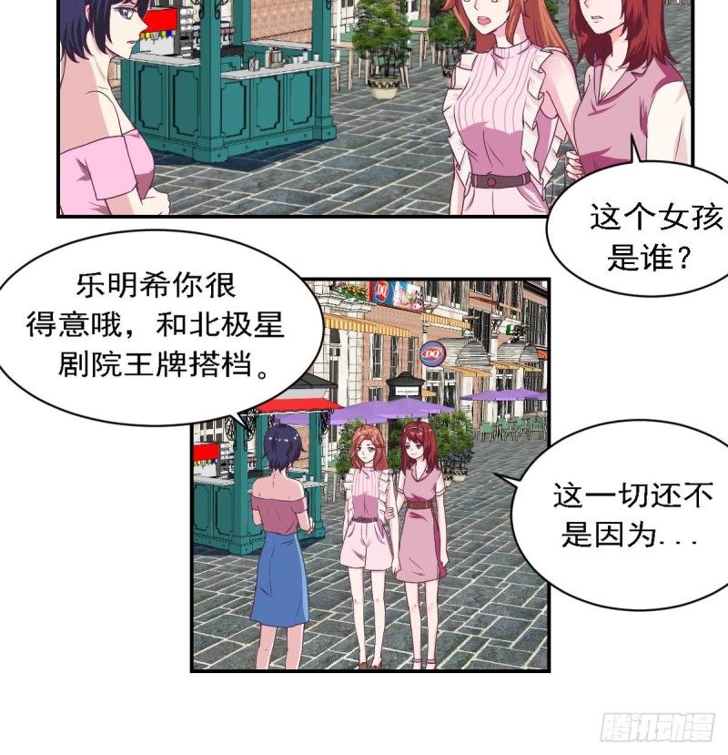 《总裁的一周恋人》第80话 我恨你 第36页