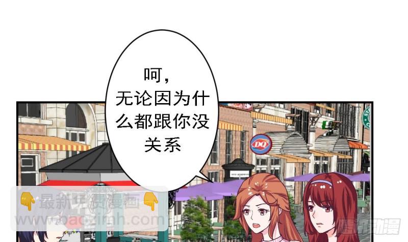《总裁的一周恋人》第80话 我恨你 第37页