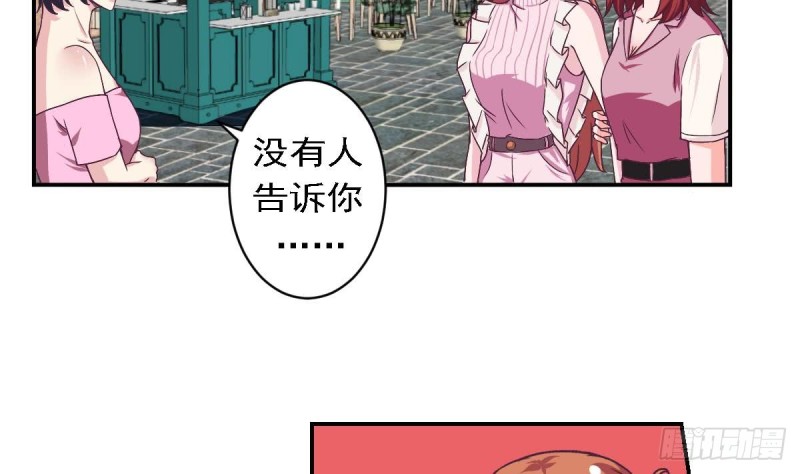 《总裁的一周恋人》第80话 我恨你 第38页