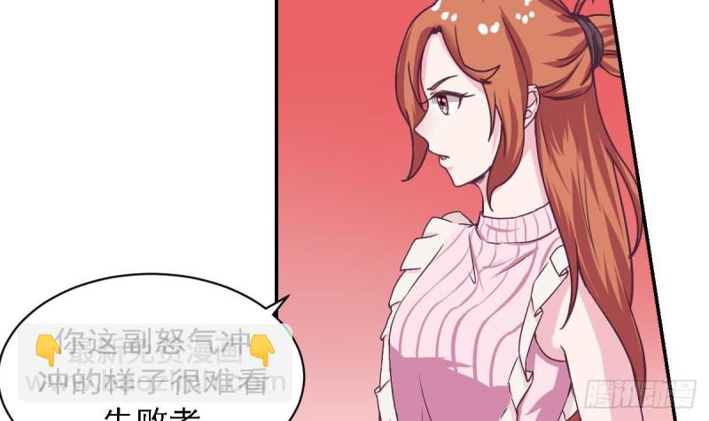 《总裁的一周恋人》第80话 我恨你 第39页
